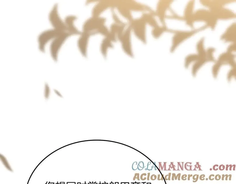 第168话 愿意嫁给我吗40