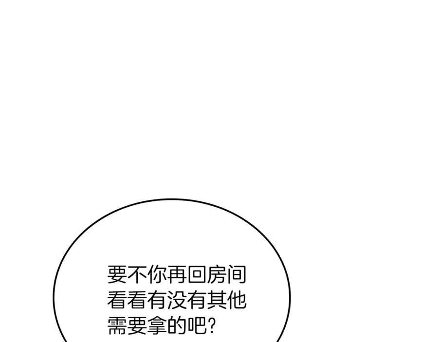 第172话 不想和他分开79