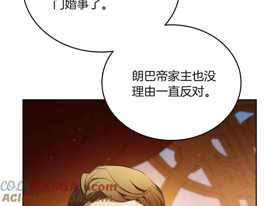 第168话 愿意嫁给我吗84