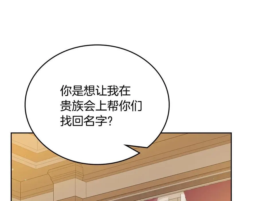 第181话 爷爷的委托14