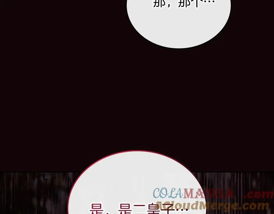 第176话 她在叫我40