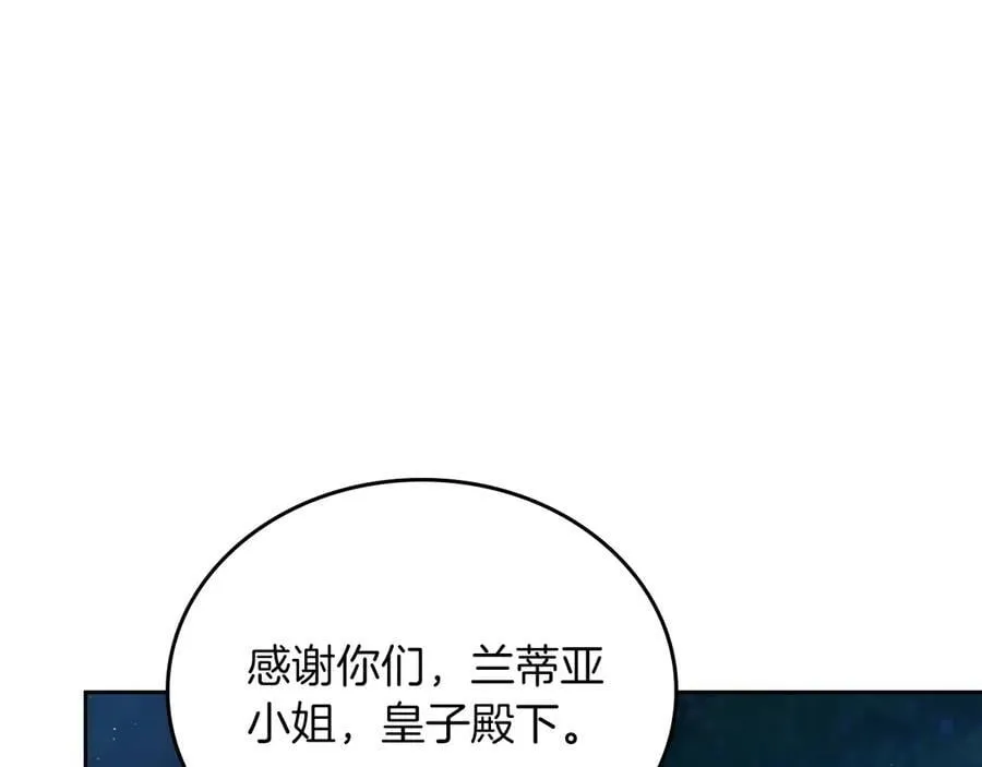 第172话 不想和他分开201