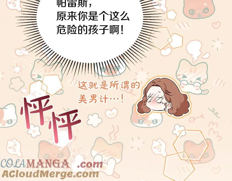 第177话 交锋176