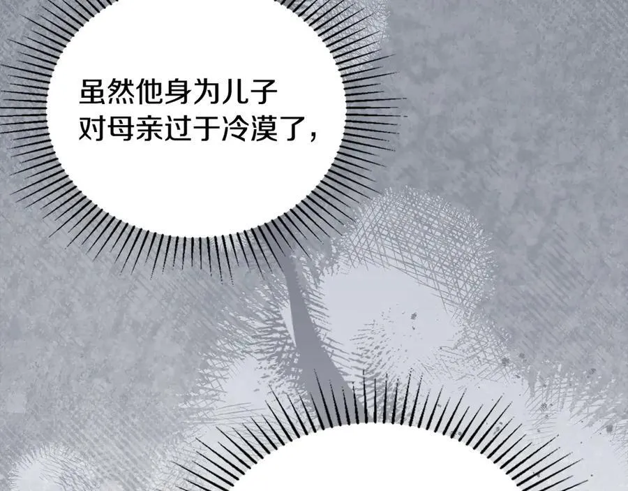 第176话 她在叫我29
