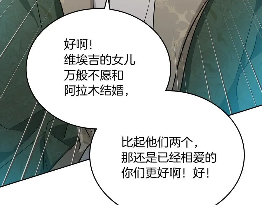第174话 契约订婚93