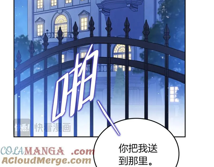 第170话 公主抱24
