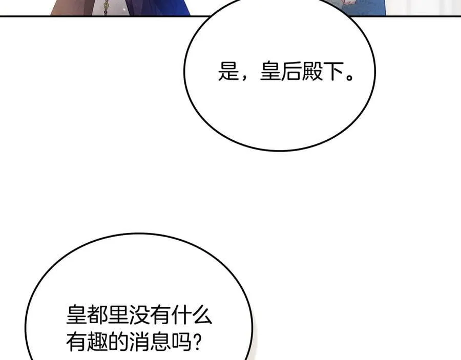 第176话 她在叫我18