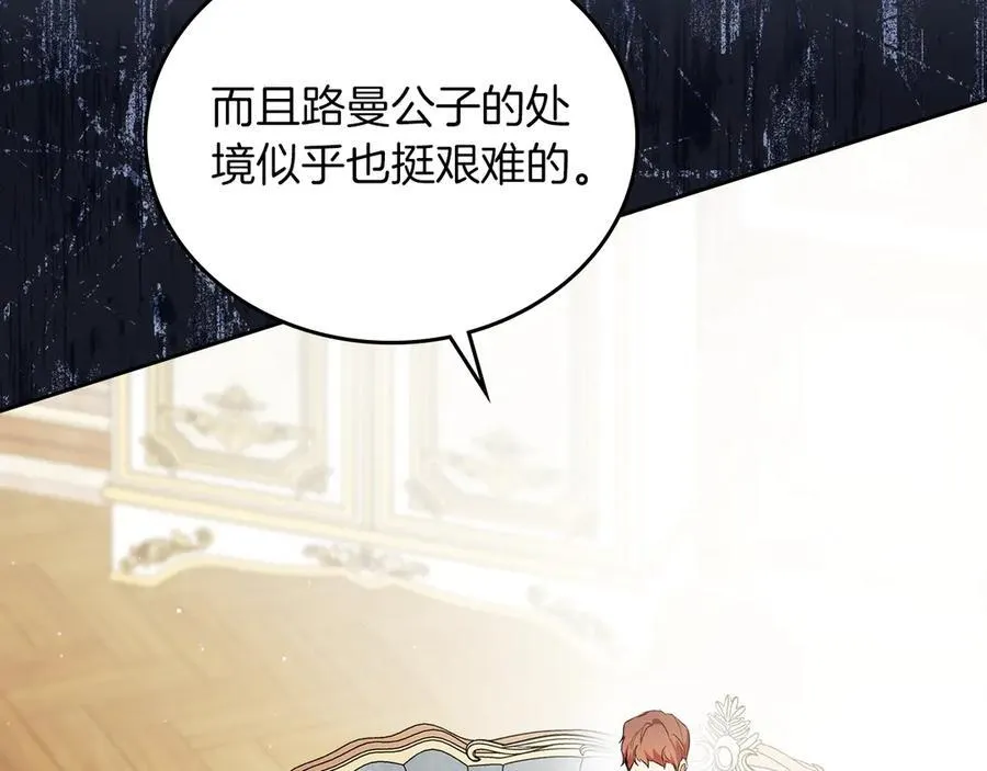第171话 帮她逃跑102