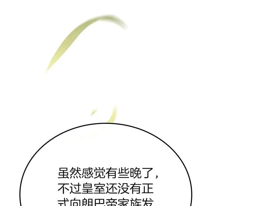 第168话 愿意嫁给我吗223