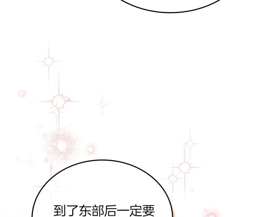 第172话 不想和他分开169