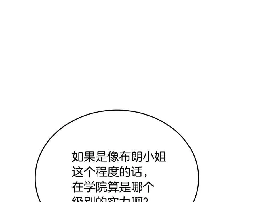 第185话 布朗剑法50