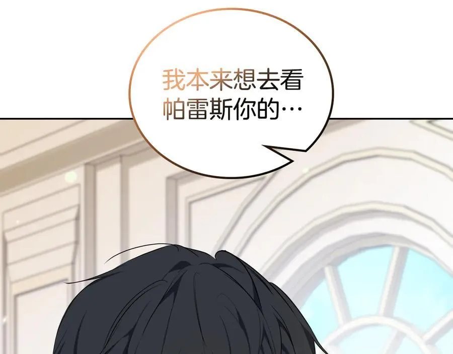 第173话 相互利用101