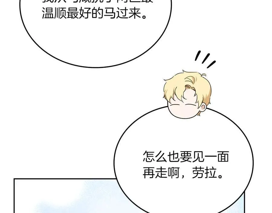 第172话 不想和他分开102