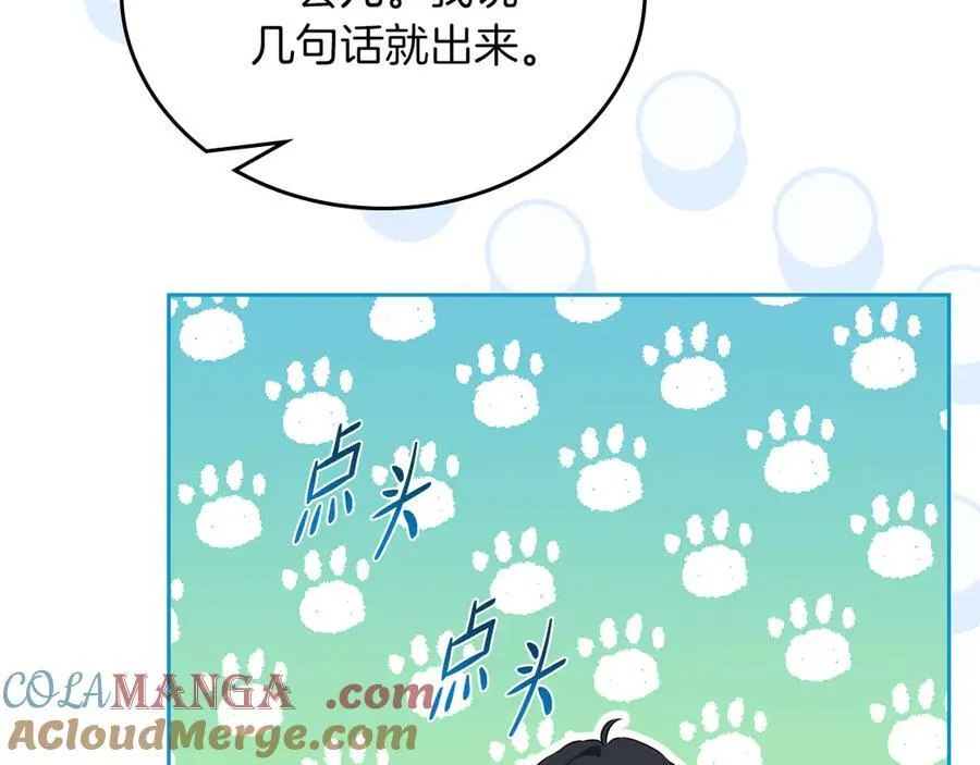 第170话 公主抱92