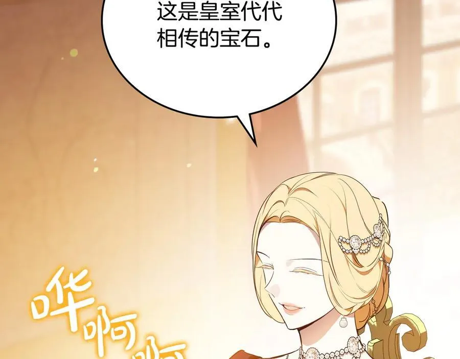 第178话 不要隐藏真心7