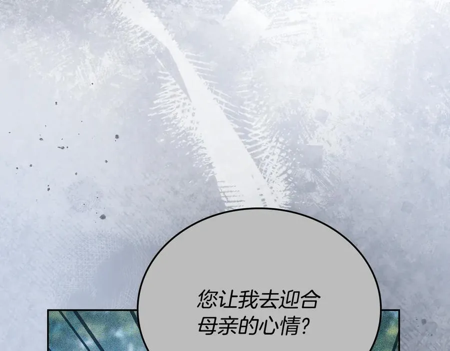 第176话 她在叫我25