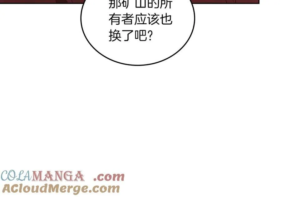 第170话 公主抱236
