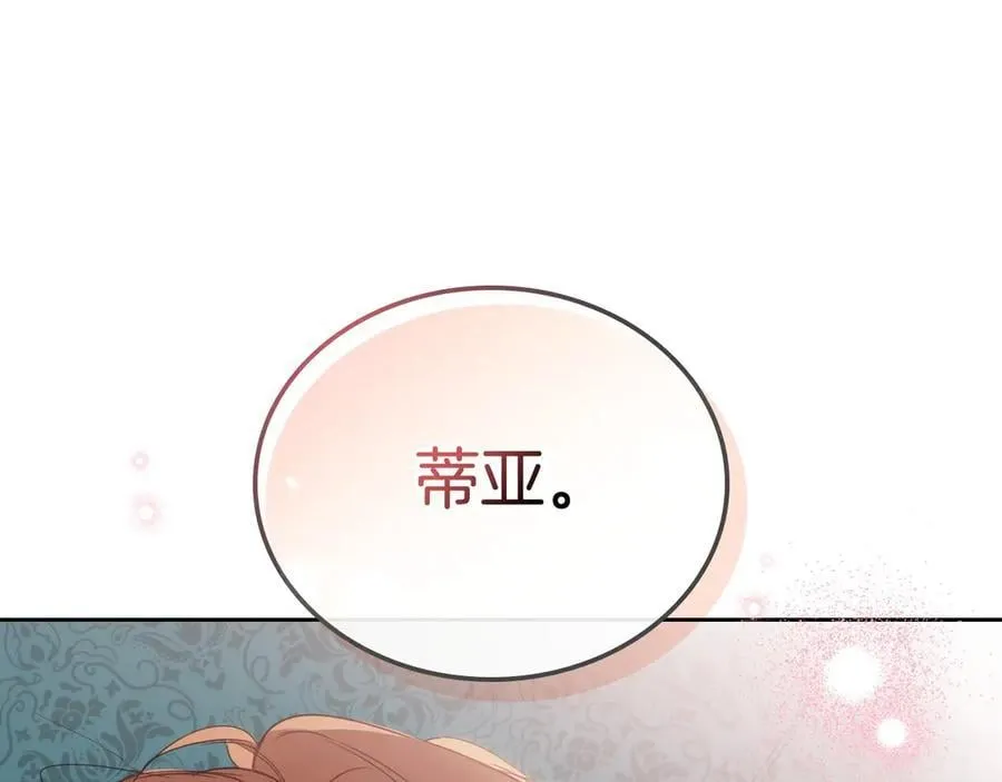 第178话 不要隐藏真心106