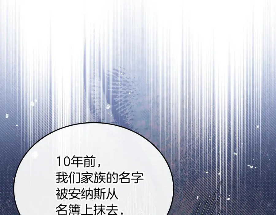 第181话 爷爷的委托9