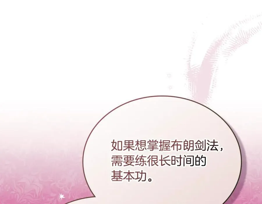第185话 布朗剑法97