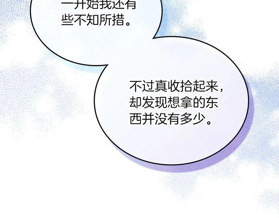 第172话 不想和他分开77