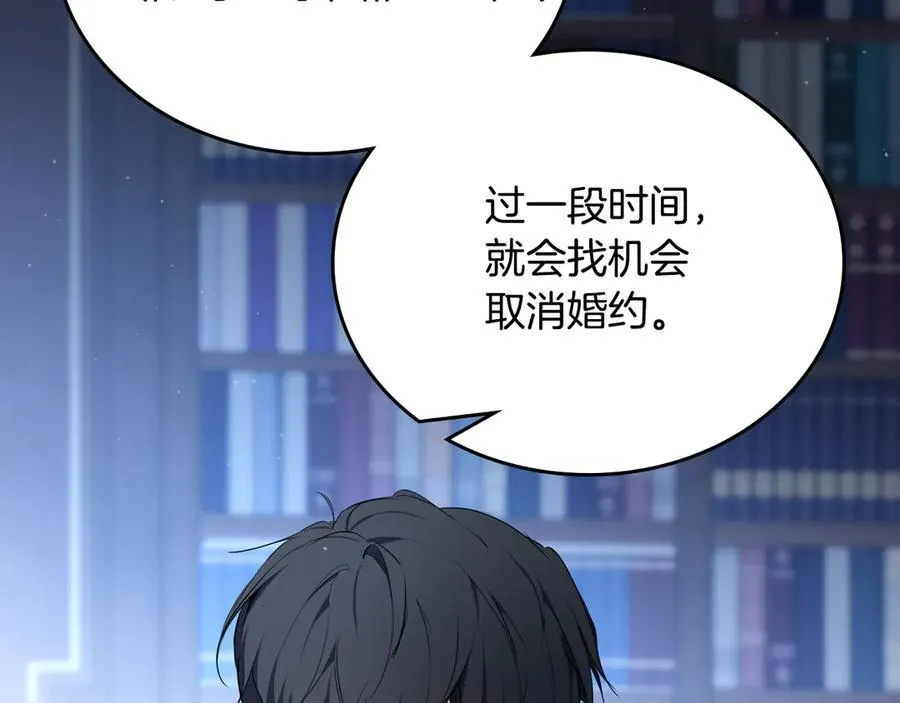 第174话 契约订婚163