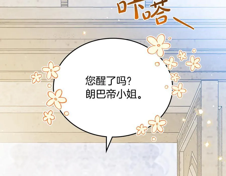 第175话 被认可的婚姻15