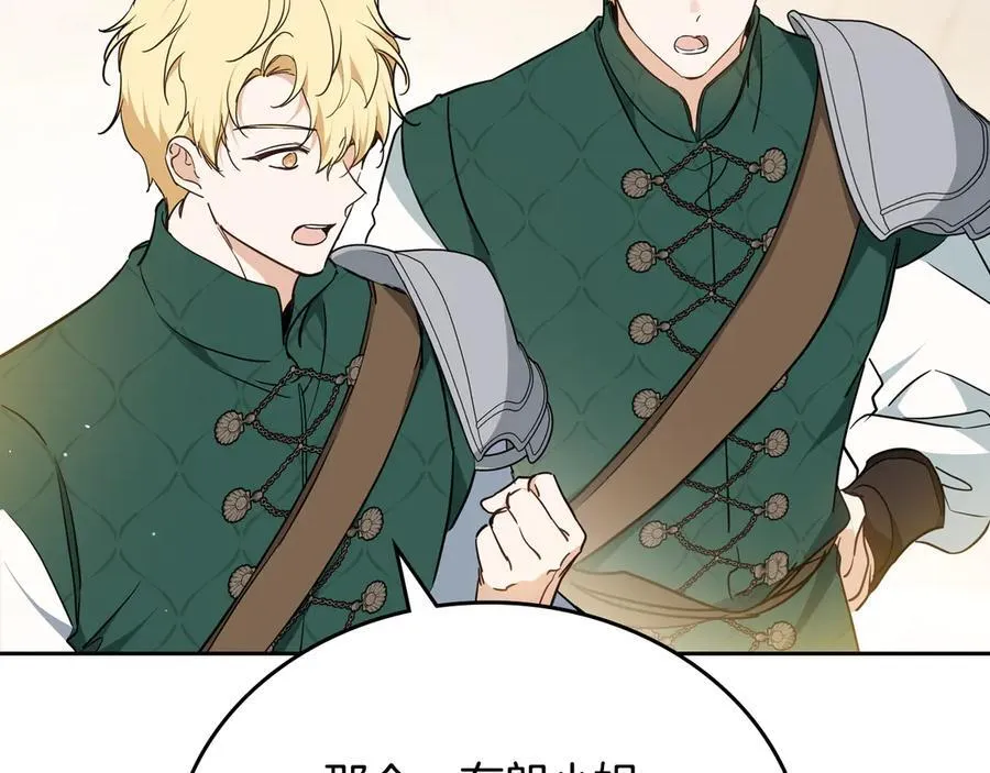 第185话 布朗剑法119