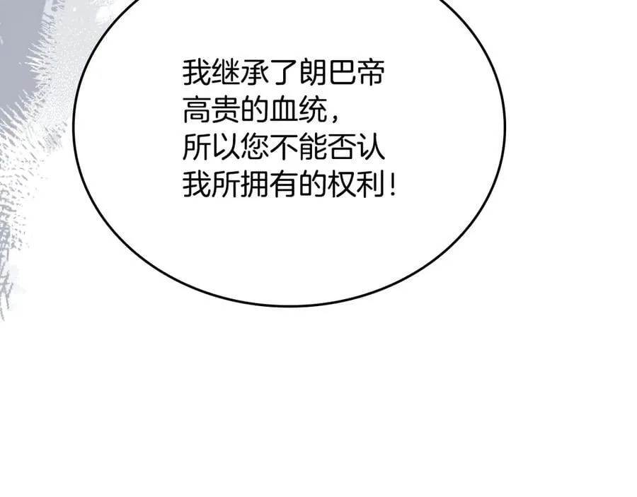 第175话 被认可的婚姻215