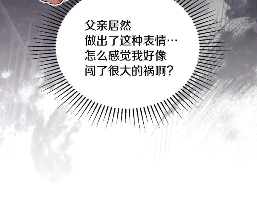 第183话 突然来访117