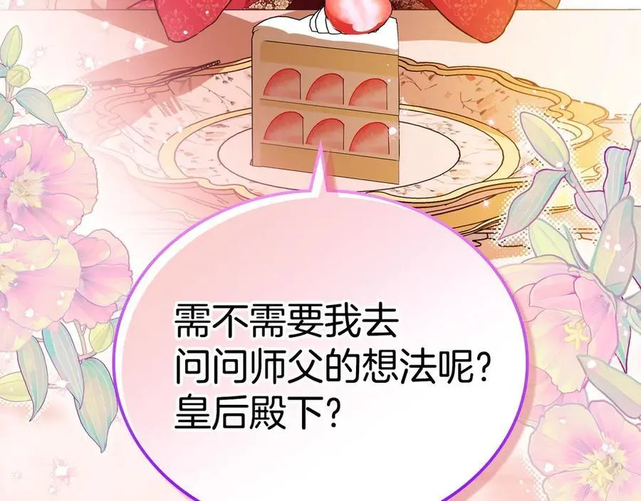 第178话 不要隐藏真心47