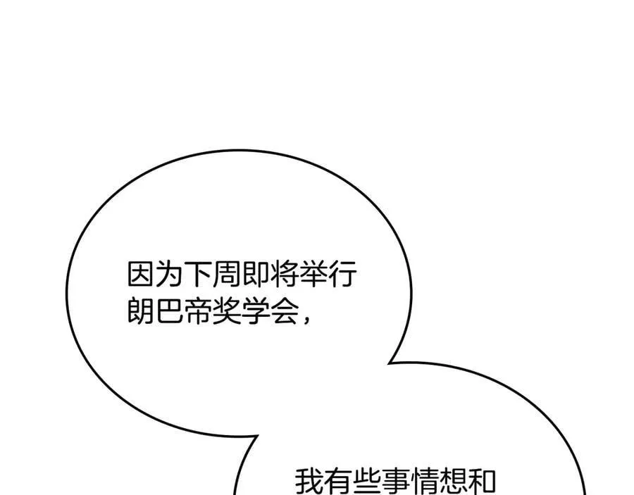 第178话 不要隐藏真心201