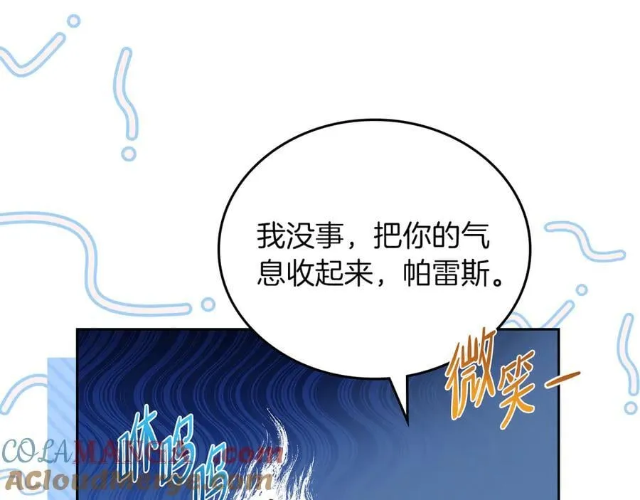 第170话 公主抱20