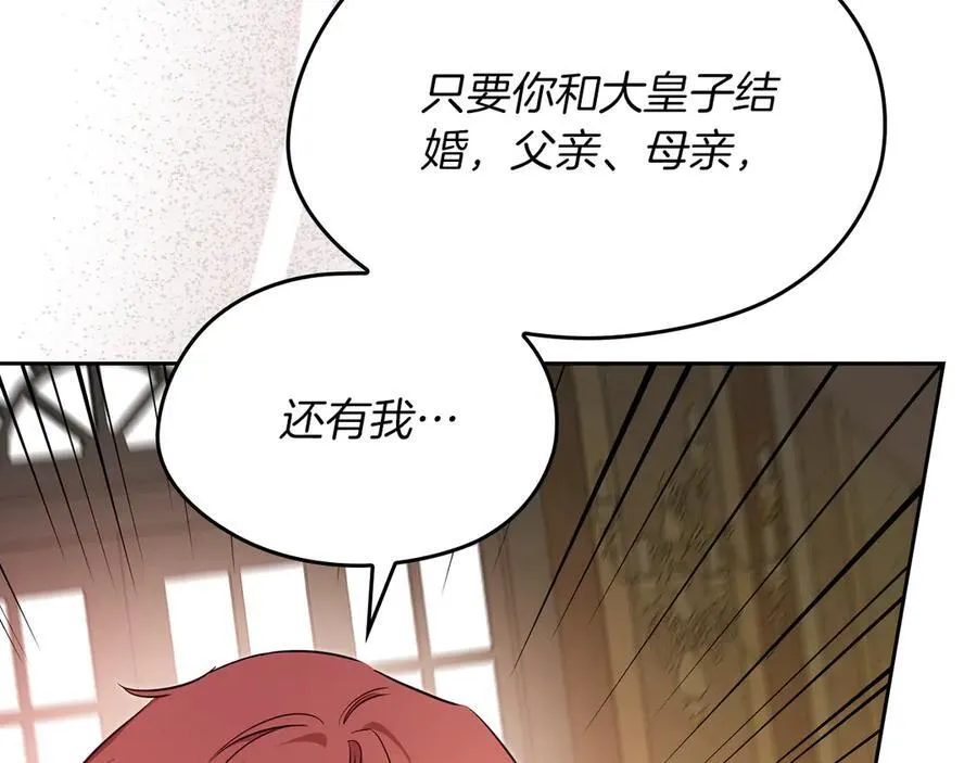 第171话 帮她逃跑135