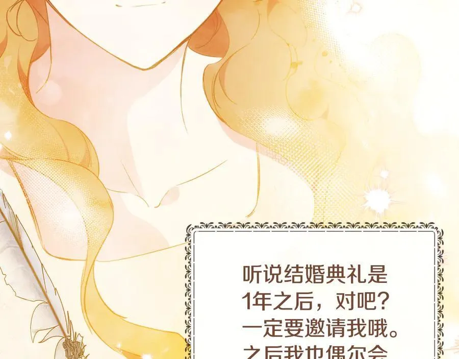 第175话 被认可的婚姻63