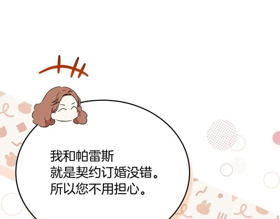 第183话 突然来访163