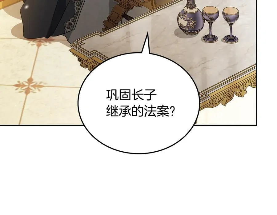 第173话 相互利用19