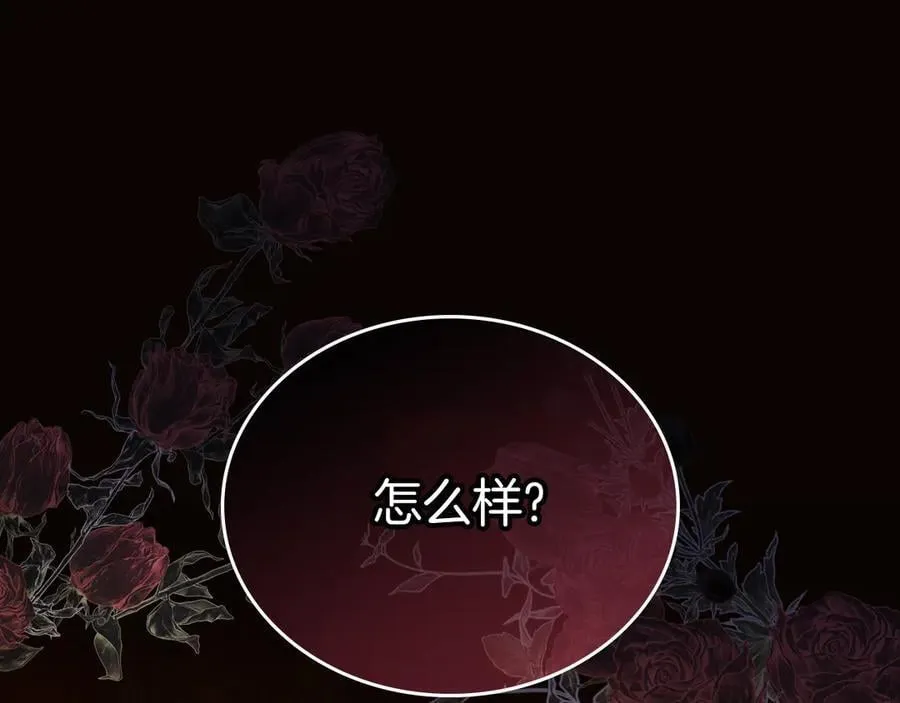 第168话 愿意嫁给我吗106
