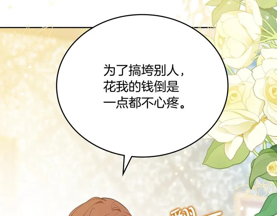 第175话 被认可的婚姻143