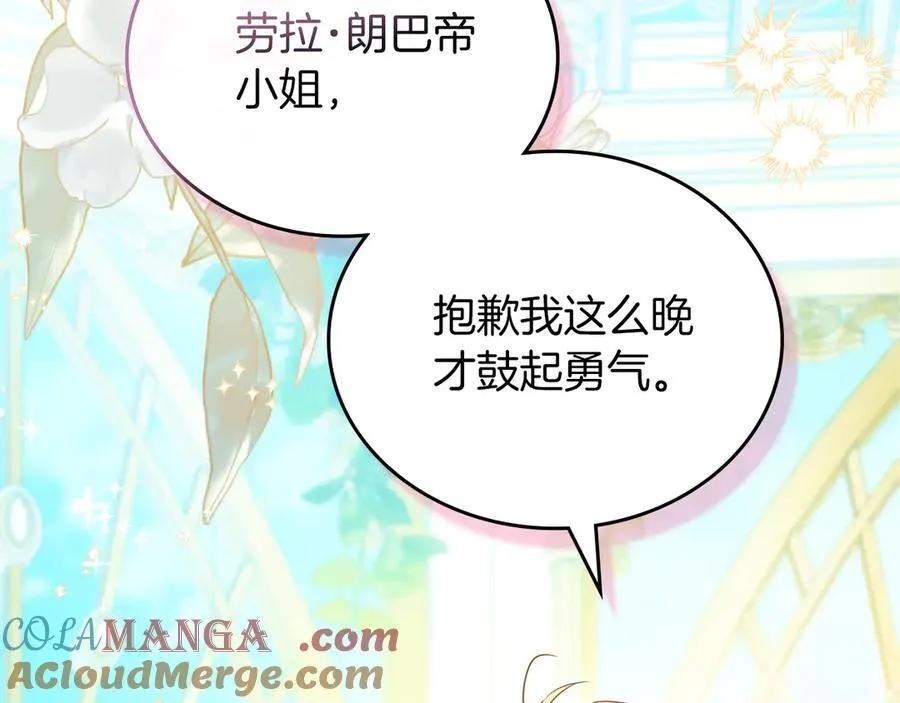 第168话 愿意嫁给我吗256