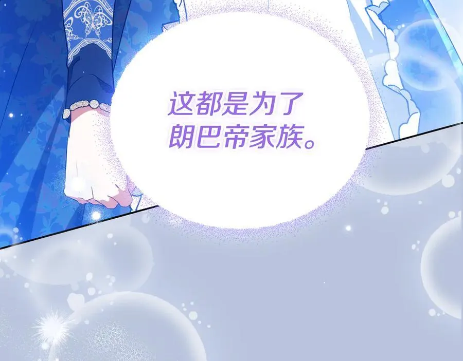 第174话 契约订婚227