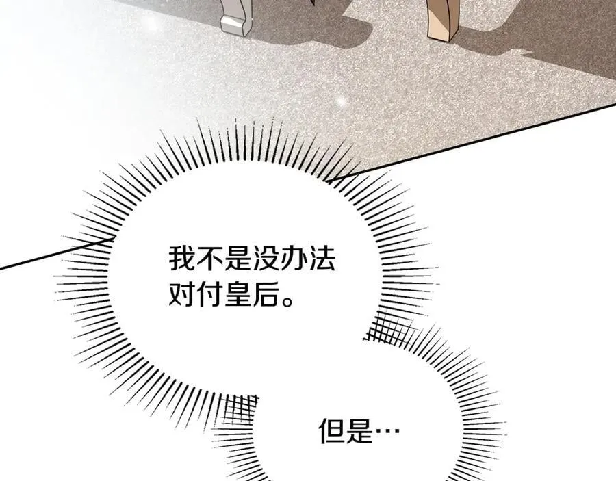 第173话 相互利用161