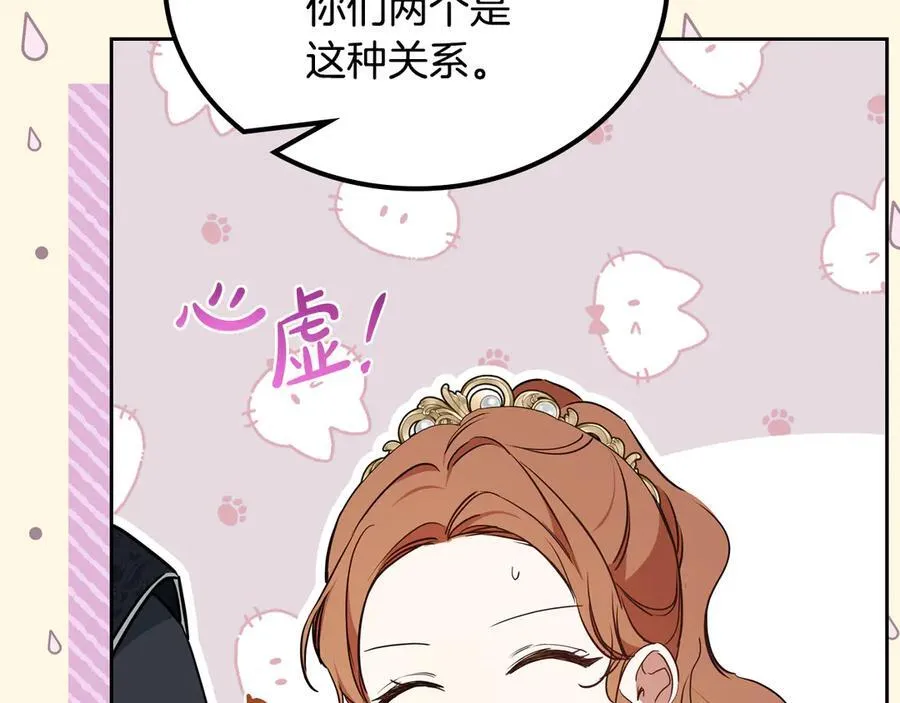 第174话 契约订婚25