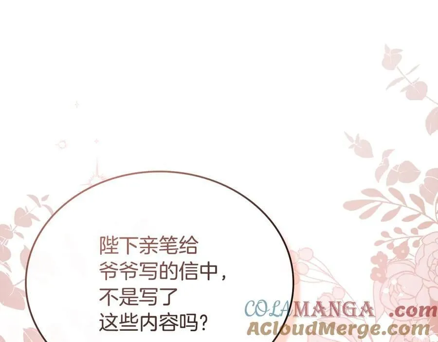 第174话 契约订婚68
