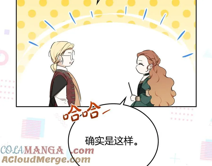 第175话 被认可的婚姻156