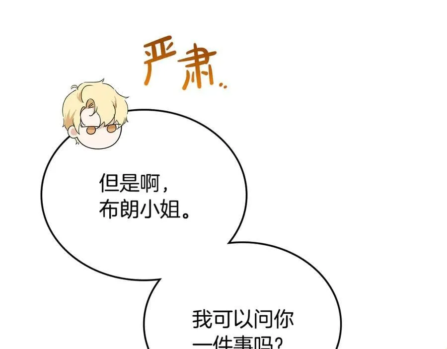 第185话 布朗剑法46