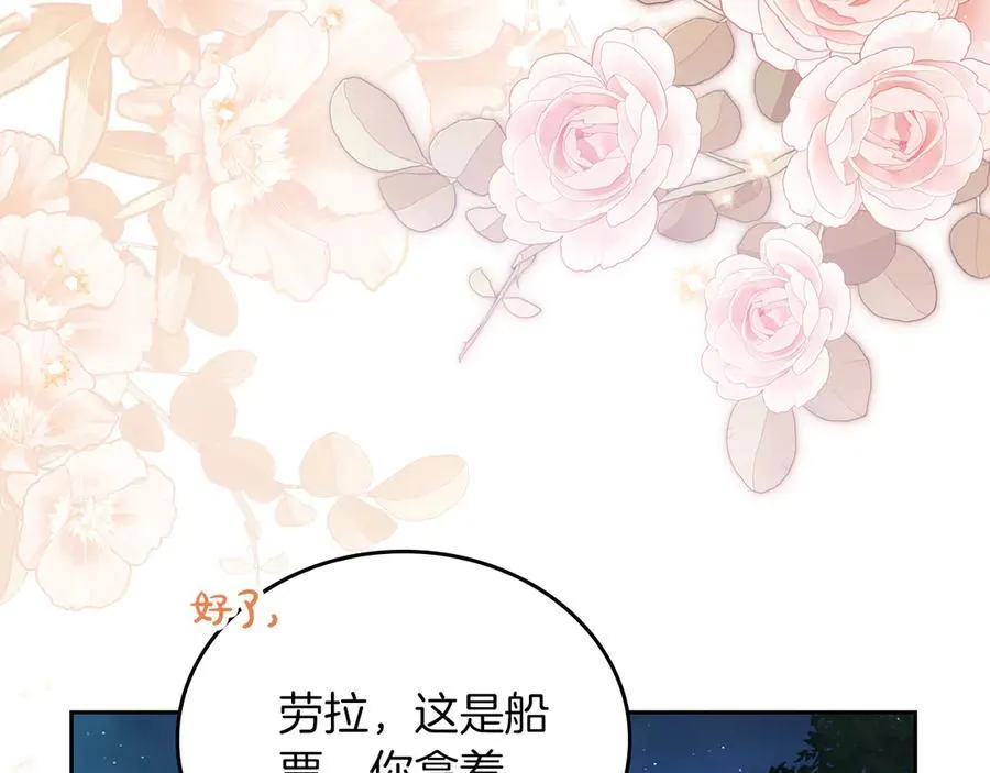第172话 不想和他分开159
