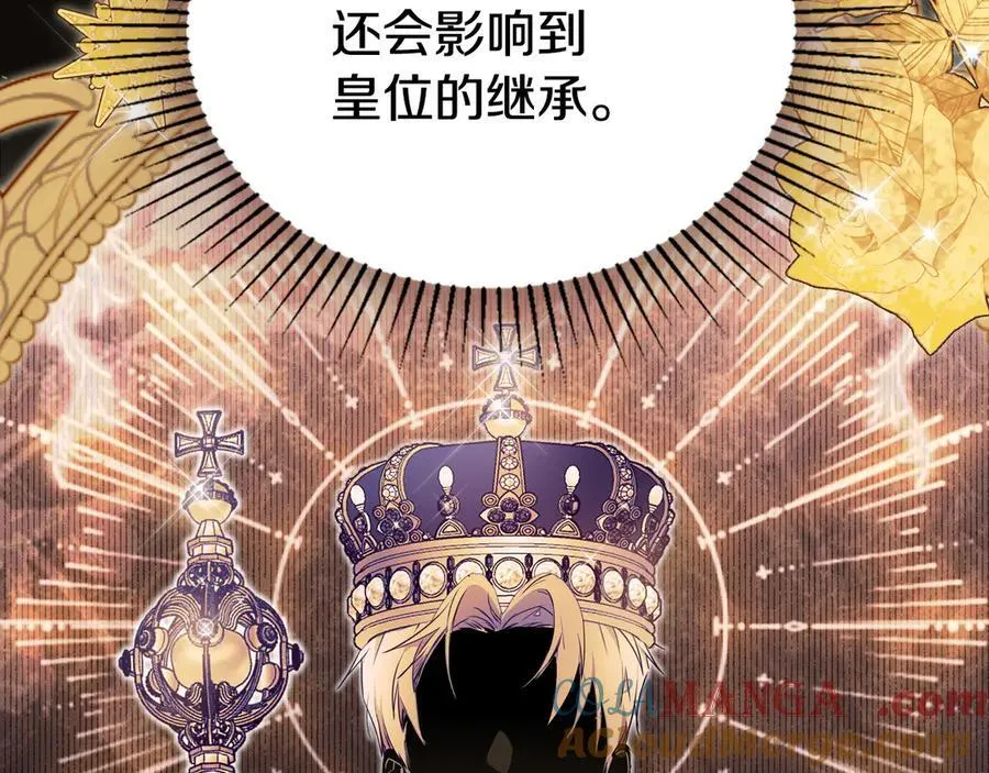 第173话 相互利用44