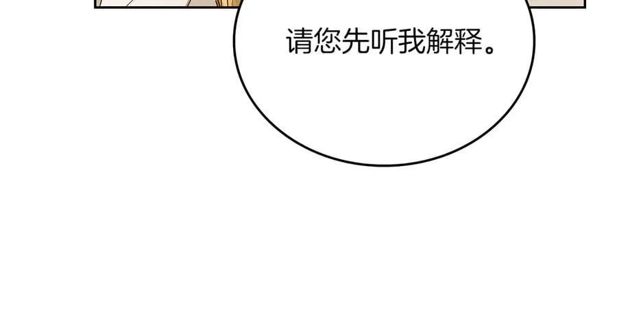 第169话 是谁弄疼了你39