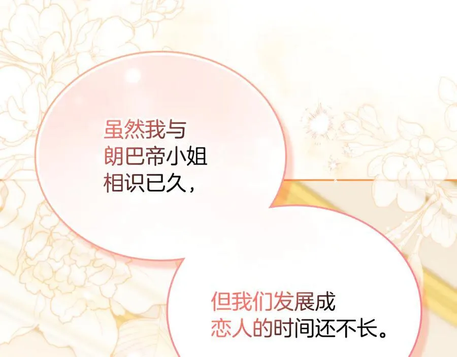第174话 契约订婚41